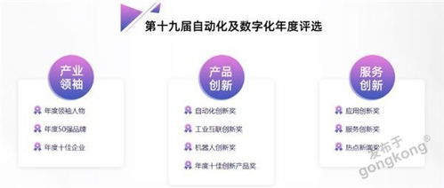 2021 CAIMRS雙環(huán)加速 數(shù)字重構(gòu)中國(guó)制造，數(shù)字化服務(wù)峰會(huì)引領(lǐng)行業(yè)新篇章